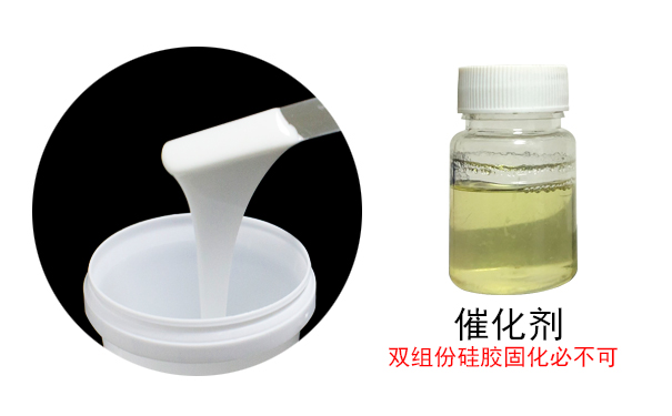 液體硅膠到底需不需要固化劑？