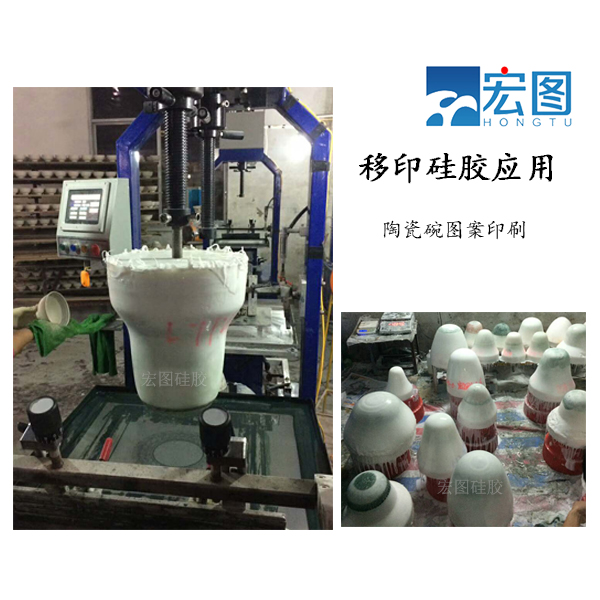 專業級陶瓷移印硅膠，讓圖案更生動！