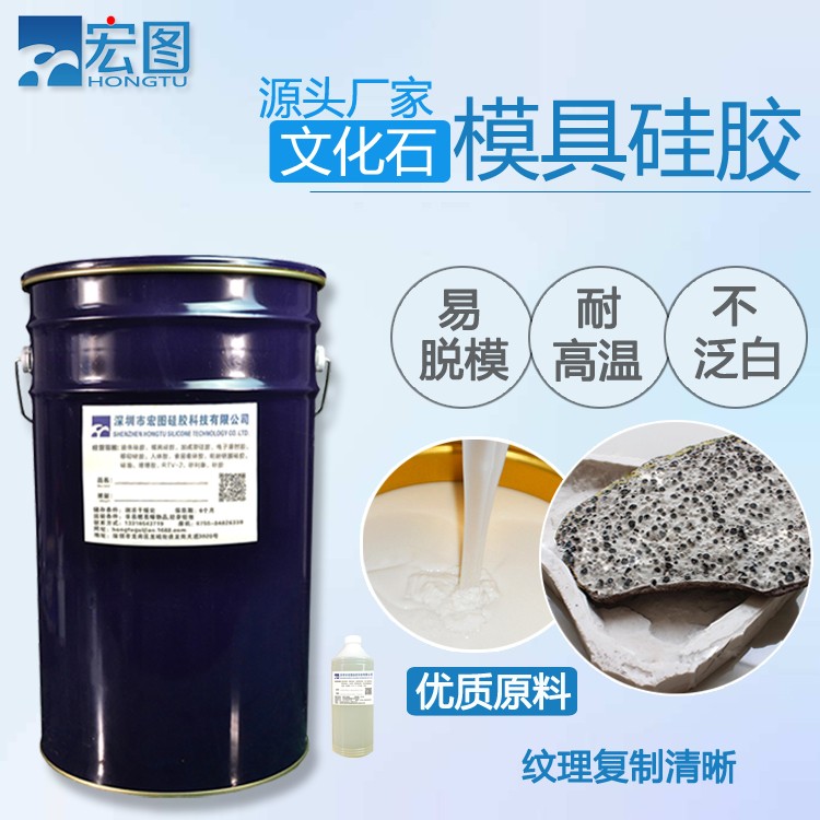  精選文化石模具硅膠，讓創意無限延伸