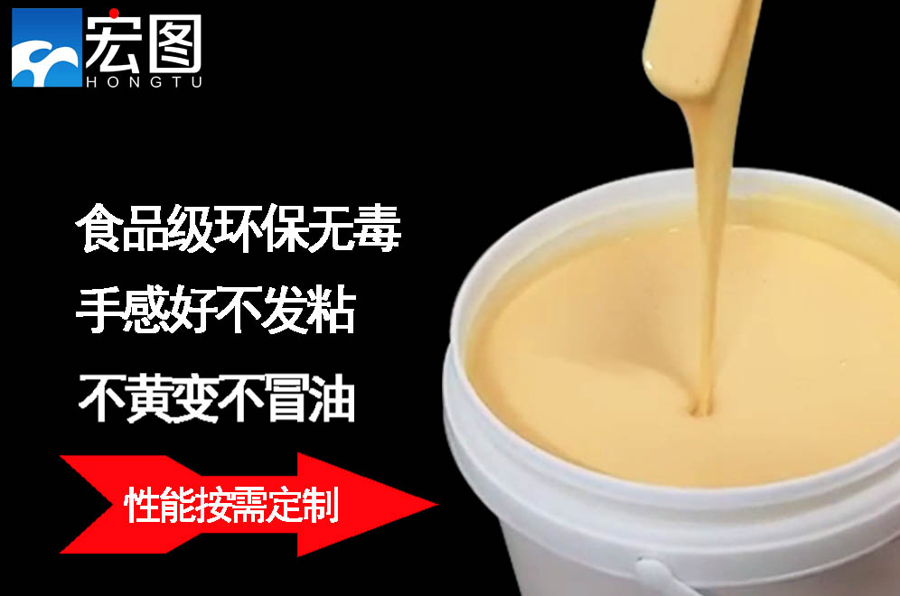 找人體硅膠原料？宏圖硅膠絕對(duì)靠譜！