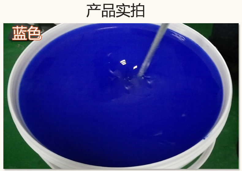 藍色果凍膠，液槽密封的得力助手！