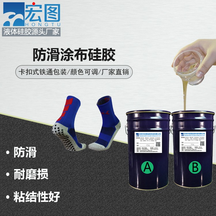 防滑新寵，涂布硅膠讓你告別滑倒煩惱