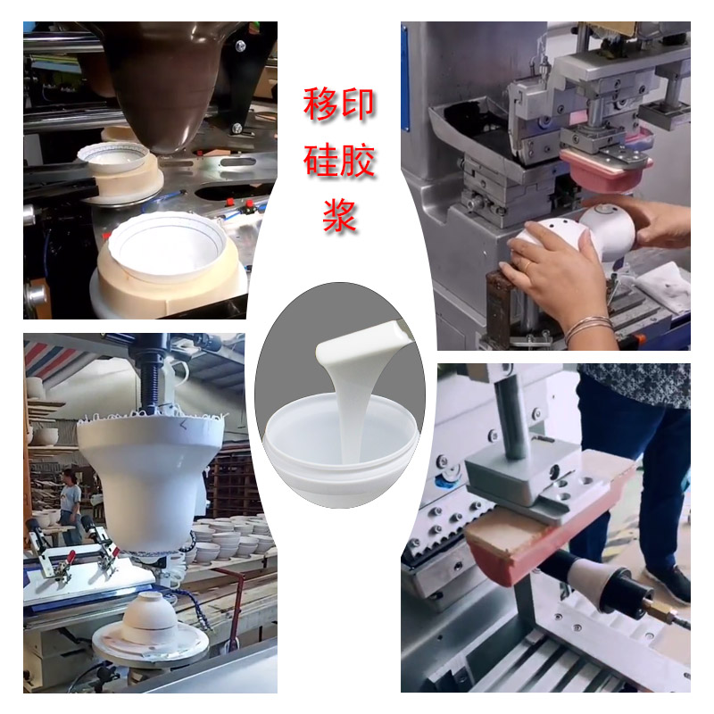 移印硅膠那么多，如何為膠頭挑到最好的？