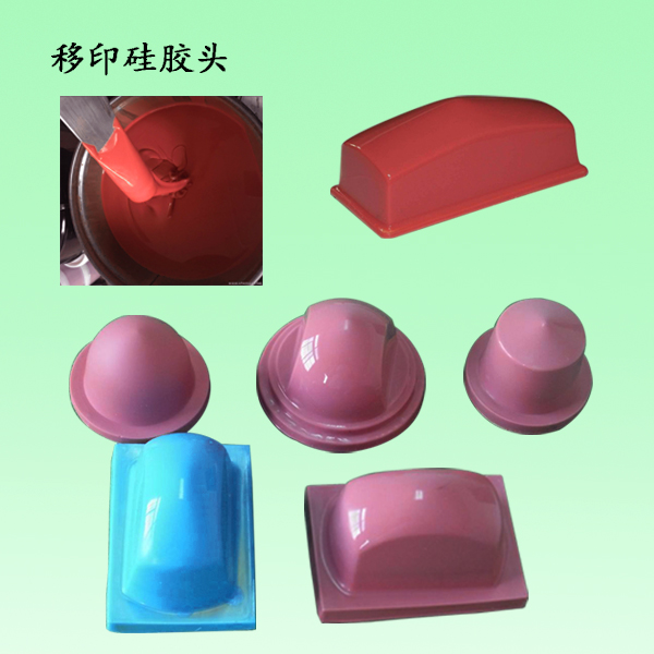 移印硅膠多久能固化 ？